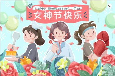 【婦女節(jié)特輯】芳華三月，一起奔赴屬于你的“熱辣滾燙”！